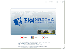 Tablet Screenshot of jsmecha.com